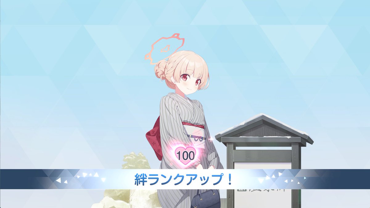 Kotonon0079's tweet photo. 温泉ノドカの絆100達成～♪　ここまで長かったー！　いぇい！ https://t.co/4Pg1nugqvO