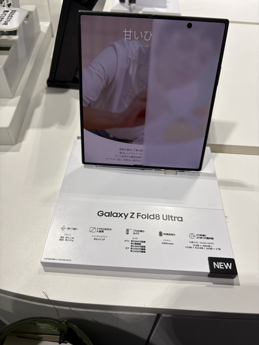 pulsarpulsar's tweet photo. めちゃ良いやん！
右のultraより左のが良いな
ただSIMフリーで20万半ばだからなー
画面3分割は便利ultraでは出来ないんだって

#GalaxyPopupStudio #折りたたみスマホならSamsungGalaxy #GalaxyZFold8 #YodobashiAkiba https://t.co/tWMYhzMNAz