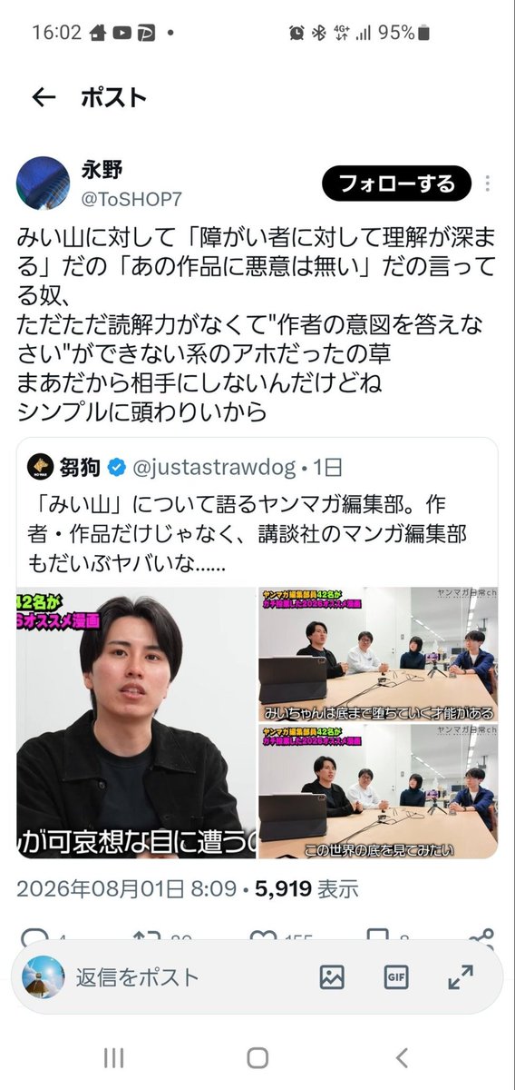 oreoreo15369's tweet photo. @ToSHOP7 で、ムウちゃんのこと言わないのは何でなんだよ、それ反論しない理由になる？自分の基準で[読解力が低い]って一部の読者の考え方をアホ呼ばわりして差別してる自分は[差別の助長になる]とか危惧してるのは何のギャグ？ https://t.co/9nFUlU9tUq