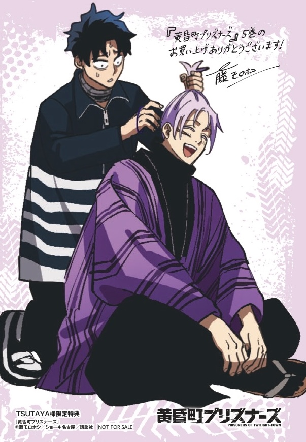黄昏町プリズナーズ【公式】第5巻発売中‼︎ on X: 