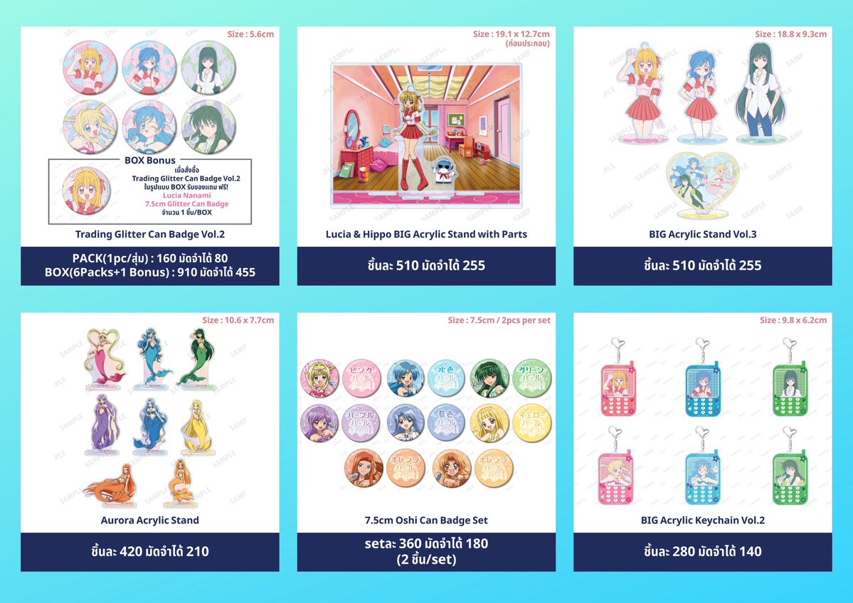 jellirunashopx's tweet photo. [Pre-order] Anime Pichi Pichi Pitch Goods in AMNIBUS

- รับมัดจำ ราคาตามภาพ👇🏻
- ชำระส่วนที่เหลือภายใน 15 ต.ค. 69
- เว็บเริ่มจัดส่งในญี่ปุ่นกลางเดือน 11/2569 เป็นต้นไป

🇯🇵ฟรีค่าส่งเว็บ
🚢รวมส่งกลับทางเรือ / รอส่งกลับอีก 20-30 วัน นับจากวันปิดตู้สินค้า

🫧ปิดรับ 7 ก.ย. 69 (20:00 น.)
🐡สั่งซื้อ / สอบถามเพิ่มเติมทาง DM

#ตลาดนัดเจ้าหญิงเงือกน้อย #ตลาดนัดโชโจ #เจ้าหญิงเงือกน้อย