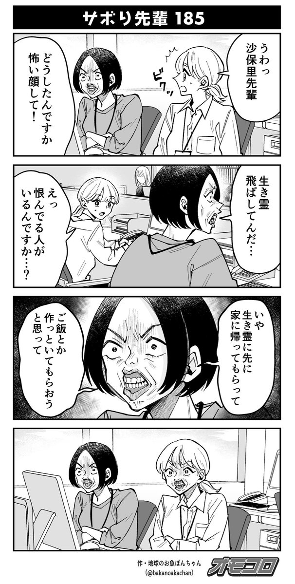 bakanoakachan's tweet photo. サボり先輩 https://t.co/PTw4FAN8iA