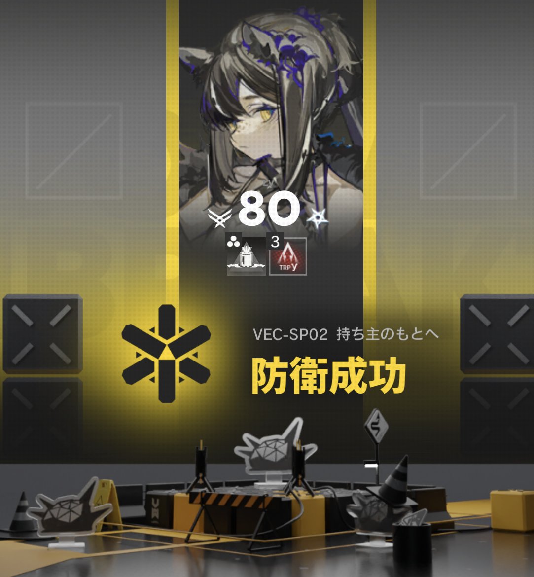 arukukonbu's tweet photo. VEC-SP02はロビンで置くだけクリアが出来ます
(要モジュール&amp;レベル上げ。HPに少し余裕があったのでMAXじゃなくてもいけるかも)

その運用ならルナカプでいいって？
ろ、ロビンは配布だから… https://t.co/eQtVVuQPE5