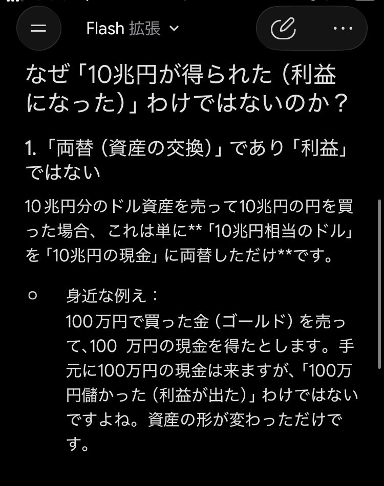 yozyating1's tweet photo. @Hungry_spider72 ほんと恥で草
これ全世界に自分が馬鹿って晒してるもんだぞ😂
お前が馬鹿すぎるからAIに説明してもらったら🤣 https://t.co/jF5DYjULY2