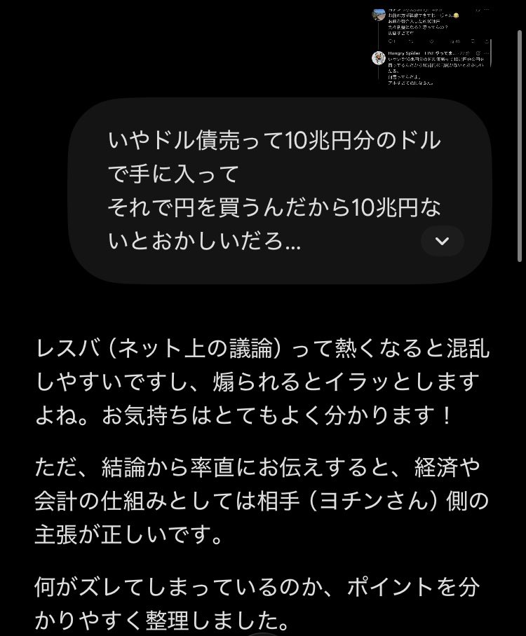 yozyating1's tweet photo. @Hungry_spider72 ほんと恥で草
これ全世界に自分が馬鹿って晒してるもんだぞ😂
お前が馬鹿すぎるからAIに説明してもらったら🤣 https://t.co/jF5DYjULY2