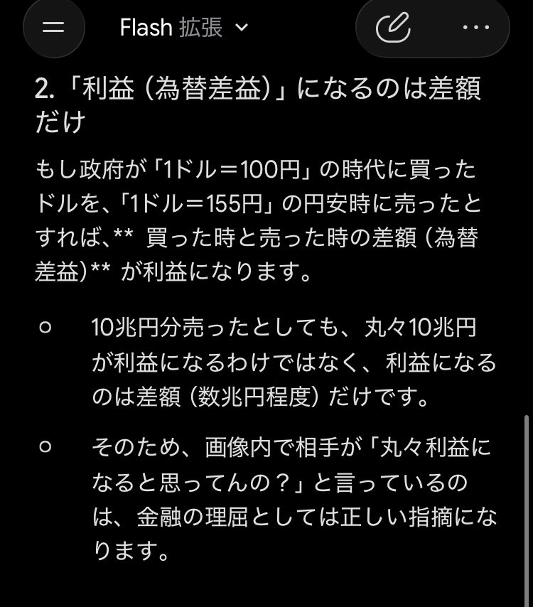 yozyating1's tweet photo. @Hungry_spider72 ほんと恥で草
これ全世界に自分が馬鹿って晒してるもんだぞ😂
お前が馬鹿すぎるからAIに説明してもらったら🤣 https://t.co/jF5DYjULY2