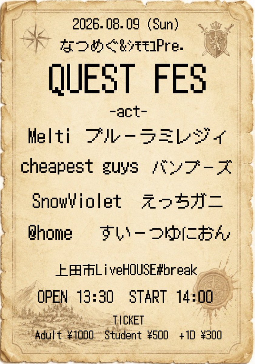 Sweets_union's tweet photo. 📢【告知】

8月9日(日)に＃breakにて行われるQUEST FESに出演します！メンバーのなつめぐ、ｼﾓﾓﾕの企画でトリを飾ります！ぜひお越しください🙌 https://t.co/zECAmAk4Qw