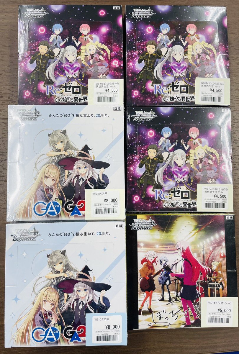 ヴァイス 販売情報】 当店の未開封ボックス（一部）価格調整しました