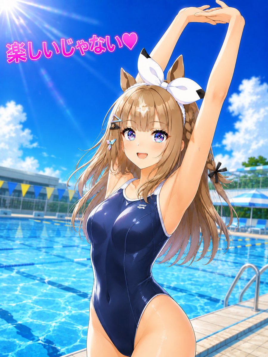 アイちゃんの競泳水着です(*´꒳`*) アーモンドアイと楽しいプール