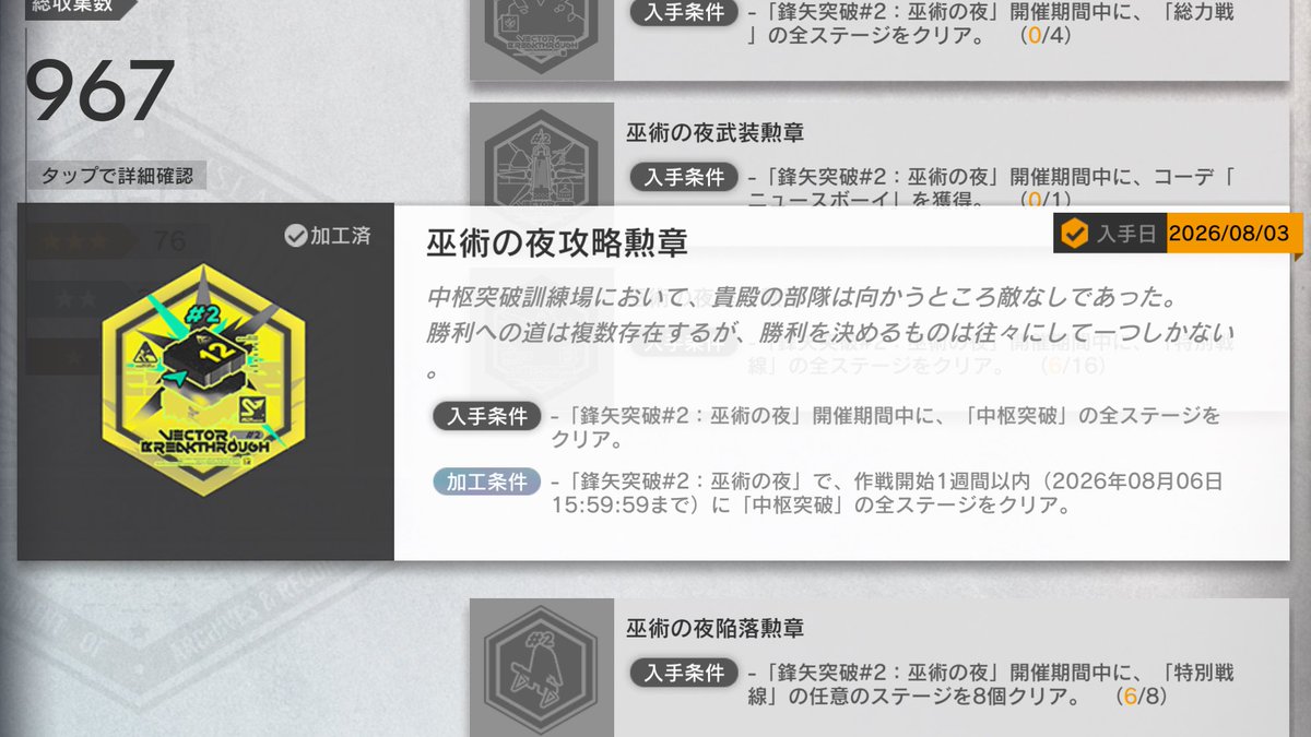 cursan963's tweet photo. ソシャゲのイベント期限が迫ってたので一気に消化
パルワにハマっててすっかり忘れてたわ。危ねえ https://t.co/Bv2uVqLitE