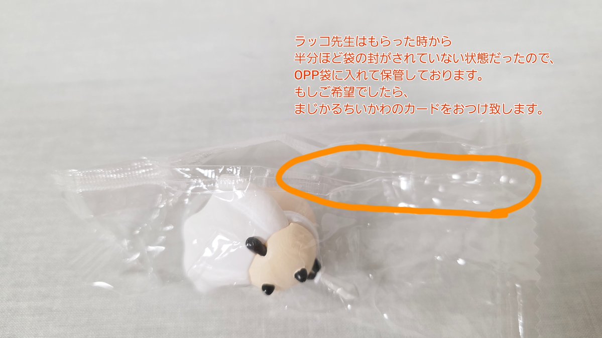Lala_32m's tweet photo. [ちいかわ 映画 入場特典 チャームミニフィギュア 交換]

譲
ハチワレ、ラッコ

求
うさぎ≫モモンガ＞古本屋・シーサー

名古屋駅お手渡し優先、郵送も可
ハチワレはうさぎとの交換のみ

その他、ツイフィールご一読ください

検索からもお気軽にお声かけください https://t.co/MexvvOb1I3