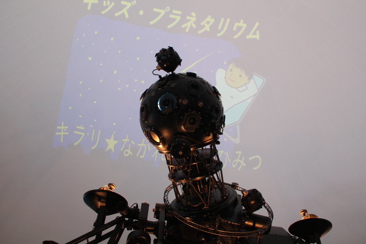Sun_HD162826's tweet photo. 詳しい事は
私以外の方が述べていらっしゃるので
感じた概要をいくばか

デジタルが前よりもシャープな印象
恒星原盤も手入れしたそうなので恒星も気持ちシャープ

プラネの腕時計等は八王子さんの
かわいい解説員さんと共に展示🥳

例の外壁は私が知る限り昨日の時点で33個は売れてます🤣
※私は30番 https://t.co/K08pcoIh3g