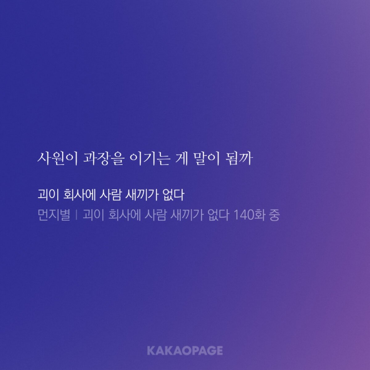 chlorine0708's tweet photo. 이사뺨도 때려본 사원이라 그럼 https://t.co/ek4QPpWAox