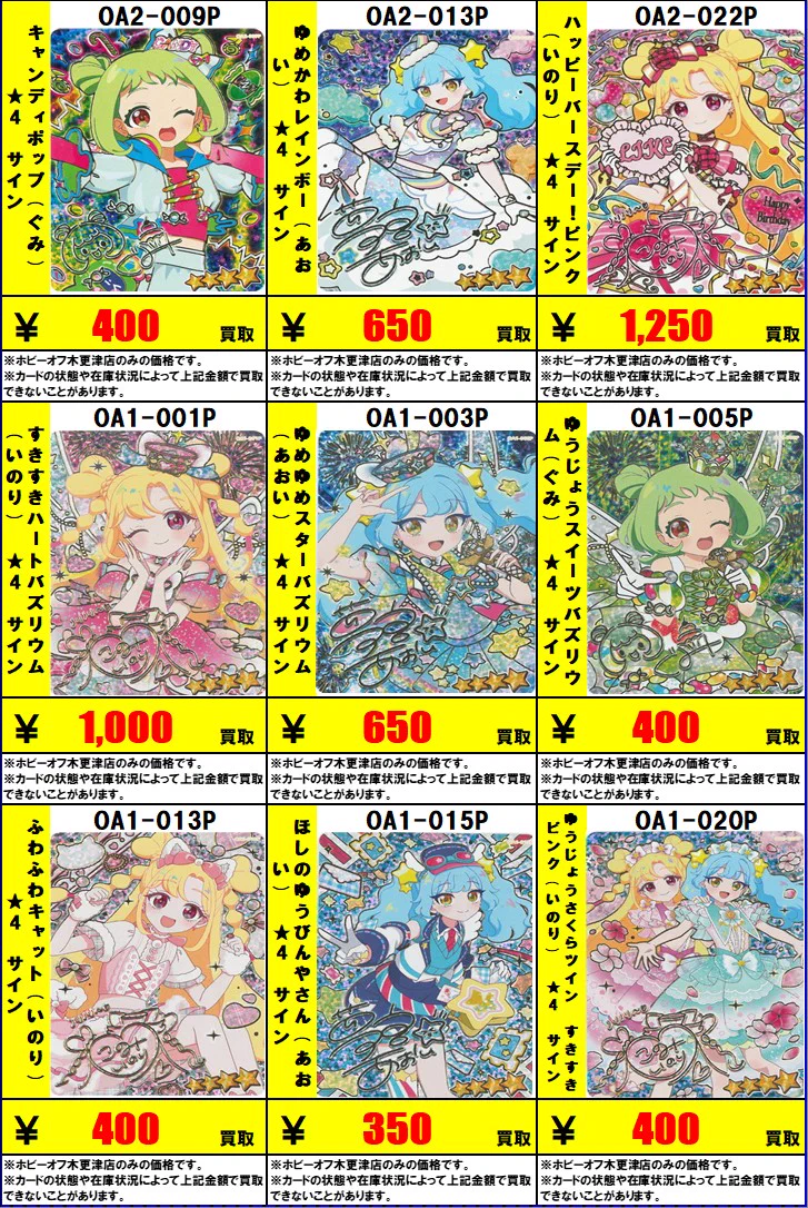 アイプリ お取り置き ホビーオフ木更津店 on X: 