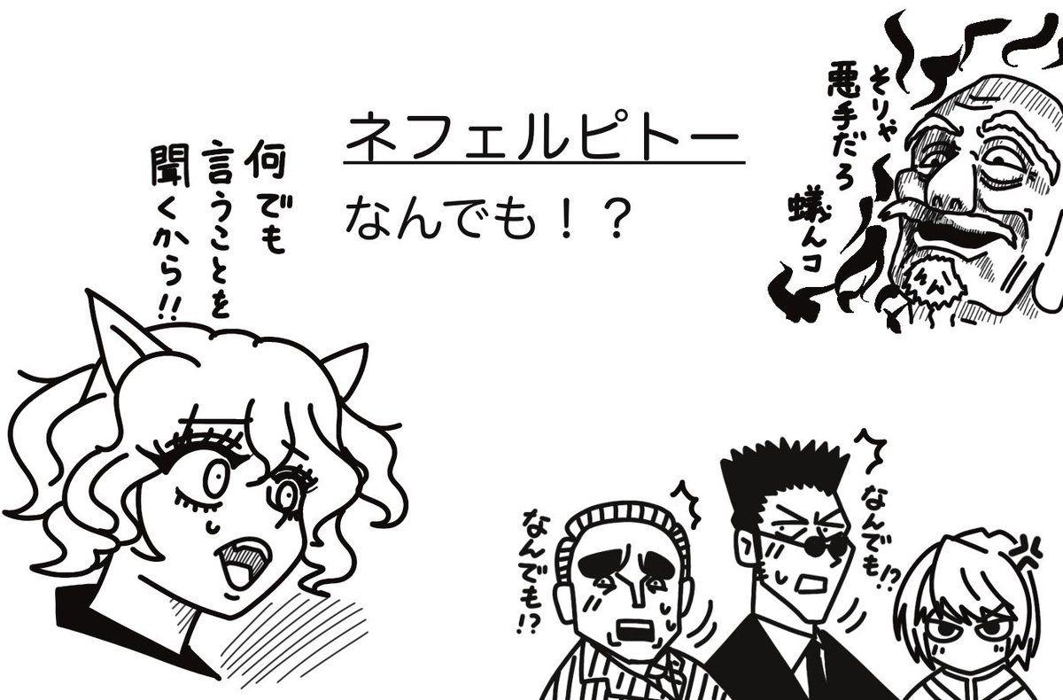 kuru_simi's tweet photo. 正直26巻のキモはここだった

「そうか。レオリオ"さん"は従順な猫娘がお好みか。結構だ。ではここからは別行動とさせてもらう」
とか言いそう
出てないけどレオリオもクラピカも https://t.co/CHoTn9rkO2