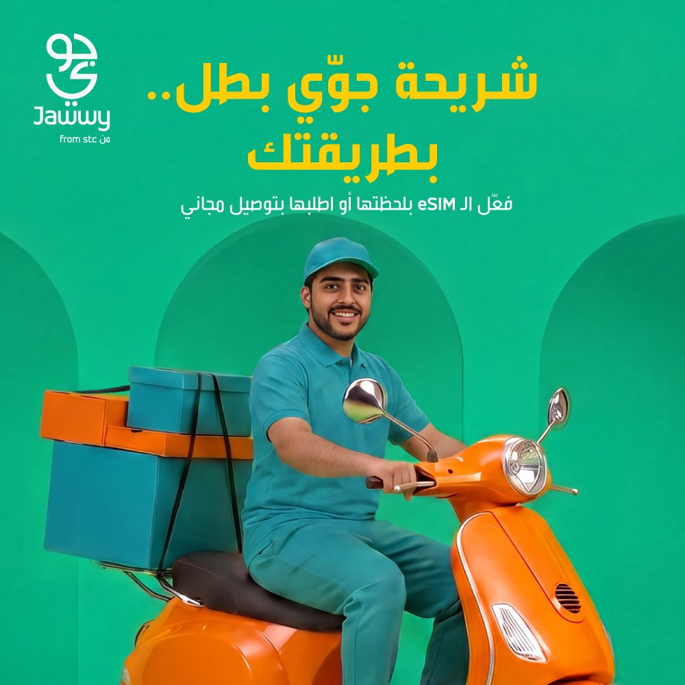 jawwy's tweet photo. اختيار الباقة صار أبسط. 💜
مع جوي، اختر ما يناسبك واستمتع بتجربة مرنة تلائم أسلوب حياتك.
 خيارات متعددة
 بيانات حسب احتياجك
 دقائق تناسب استخدامك
 إدارة سهلة وسريعة
اطلبها من تطبيق جوي