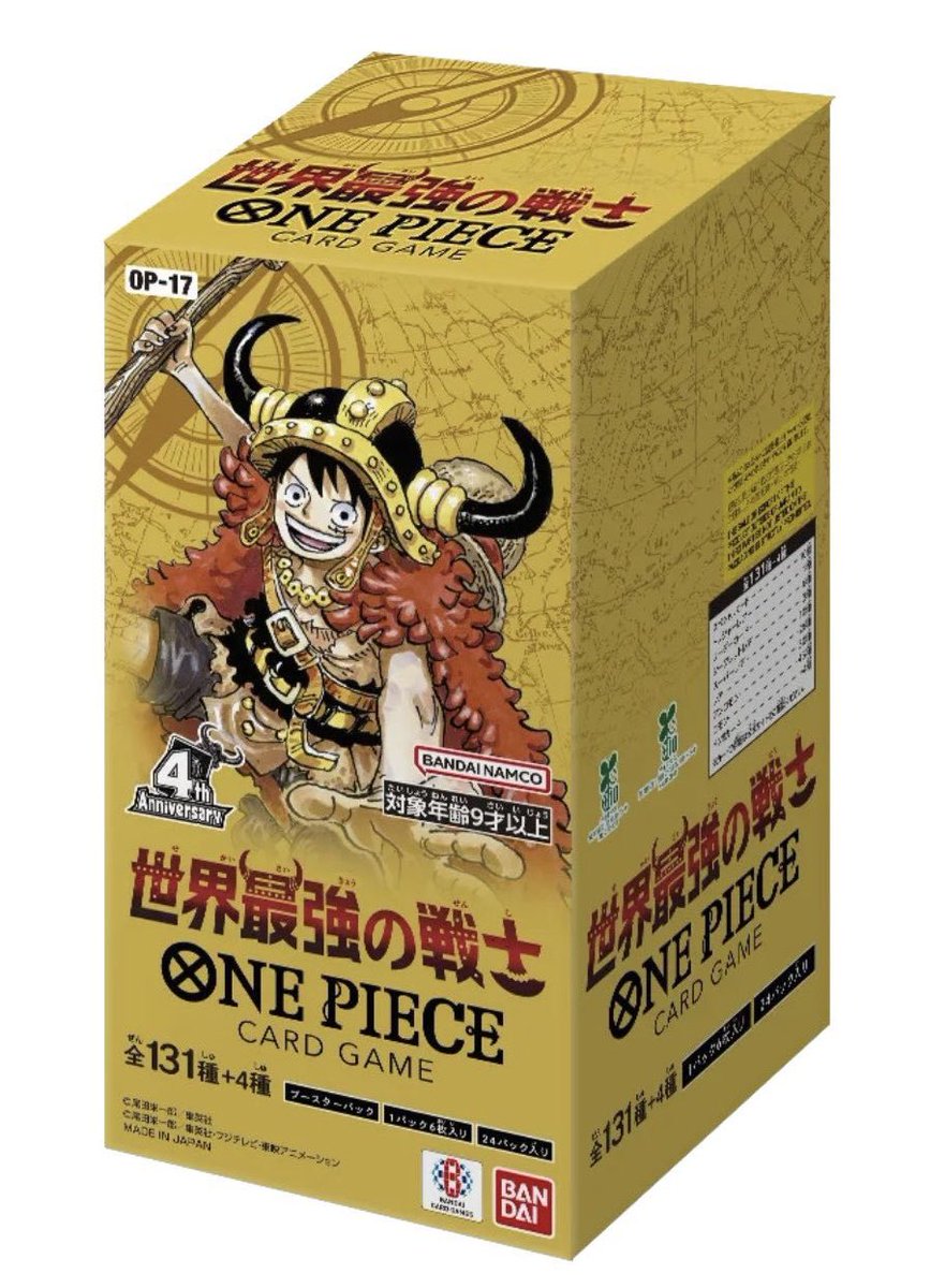 ワンピースカード抽選 予約情報✨ 『世界最強の戦士』 『スタート