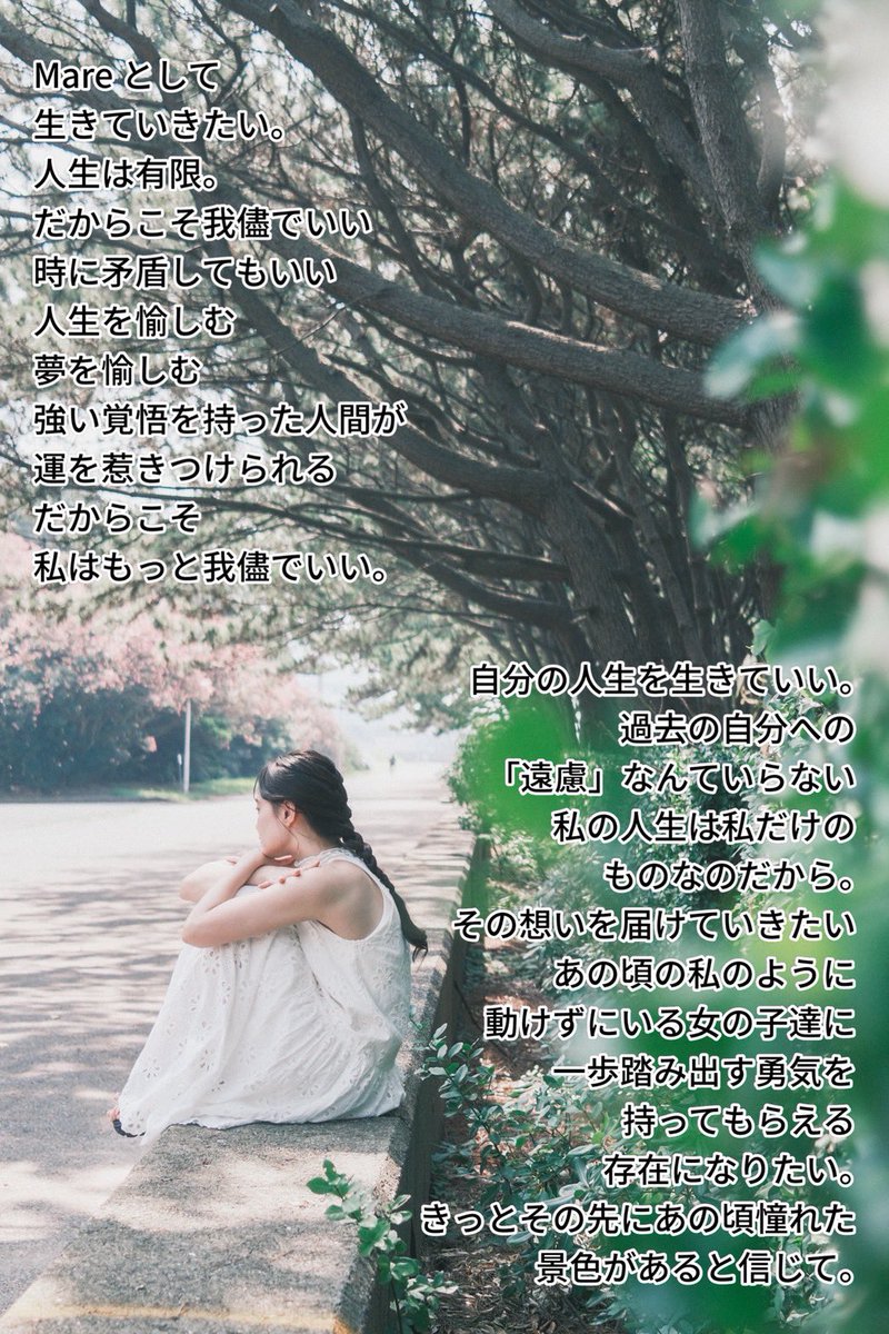 _mare29_'s tweet photo. スタイルブック
　2026AW表紙獲得イベント📚
#iitoJAPAN

枠・時間無制限への変更を味方に
不安や緊張感を原動力に

挑戦できる事に感謝して
最後まで
#史上最強の笑顔 のみんなと共に
#まれざうるす 集合🦖👊

改めて、1週間よろしくお願いします。
↓読んでもらえると嬉しいです！！ https://t.co/4XSygCsztb