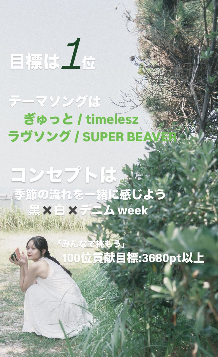 _mare29_'s tweet photo. スタイルブック
　2026AW表紙獲得イベント📚
#iitoJAPAN

枠・時間無制限への変更を味方に
不安や緊張感を原動力に

挑戦できる事に感謝して
最後まで
#史上最強の笑顔 のみんなと共に
#まれざうるす 集合🦖👊

改めて、1週間よろしくお願いします。
↓読んでもらえると嬉しいです！！ https://t.co/4XSygCsztb