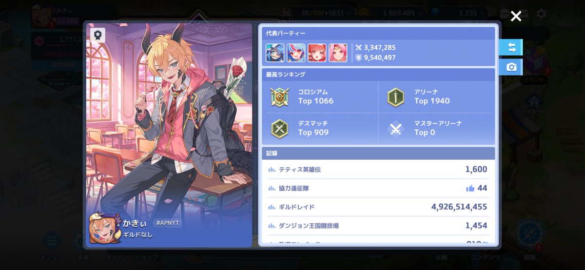 aakaki1934's tweet photo. サブ垢のギル募
・discord又はXのグルチャ等の触れ合える場所があるところ
・レイドの話ができるところ
でお願いします🙇‍♂️
スコアは前期ちょっとやらかして届かなかったけど基本的に50億は超えると思います
期間はとりま2Sで、もしかしたら延長させてもらうかもしれません
よろしくお願いします🙏🙏 https://t.co/RcEAkaBBi2
