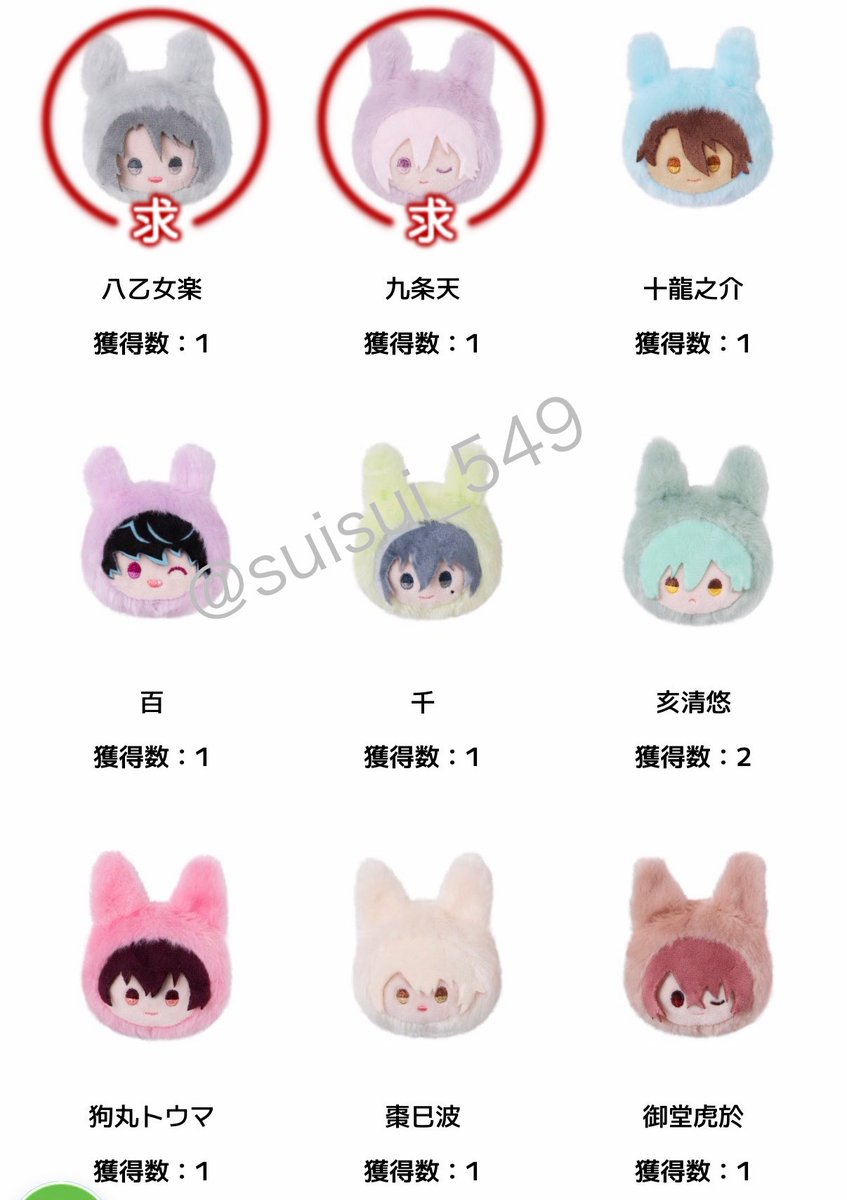 suisui_549's tweet photo. 【 交換 】 アイドリッシュセブン アイナナ ふわふわぬい バッジ vol.2 ガチャ

譲▶︎龍之介4、百2、千4、悠6、トウマ6、虎於4

求▶︎楽、天(友人分)

・郵送にて交換
・なるべく同数を集めたいため、お返事にお時間頂きます
・一部お声掛け中

検索からもお気軽にお声がけください！🙇‍♀️🙇‍♀️ https://t.co/fSt474zB6N