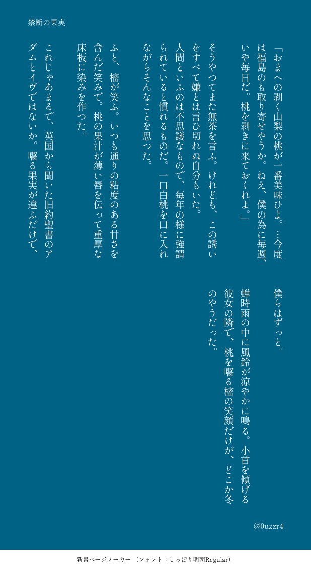 0uzzr4's tweet photo. #びくはてみて
 樒おじさまと秘密の話し🍑 https://t.co/hqThJOLtuK