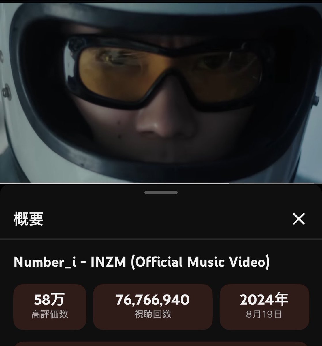 y0707jin's tweet photo. 👇🏻イマココ
767676…目指して🥳 走るINZM⚡️

 #Number_i_INZM

https://t.co/dh2TCm5U0G https://t.co/KSqIzy6I4J