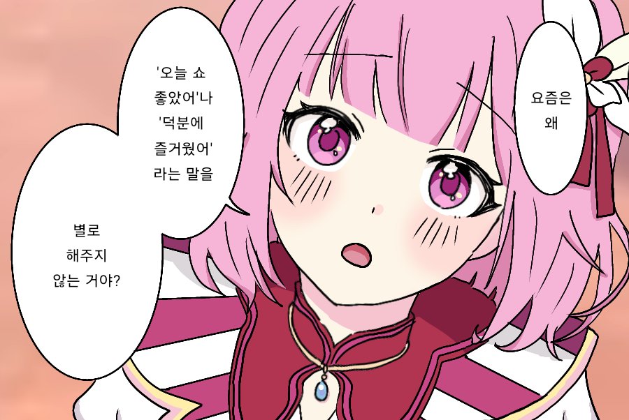 pkmkFF9900's tweet photo. #prsk_FA #鳳えむ
너의 얼굴만 바라보게 되거든... https://t.co/r0pi2PGh8g