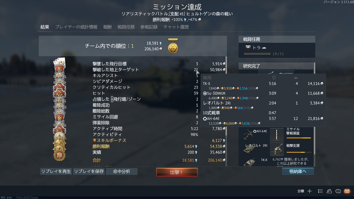 XxShino_MayaxX's tweet photo. 自分史上最多キル数達成
16キル分は航空機だけど
陸自は最強() https://t.co/ebGZscQYQD