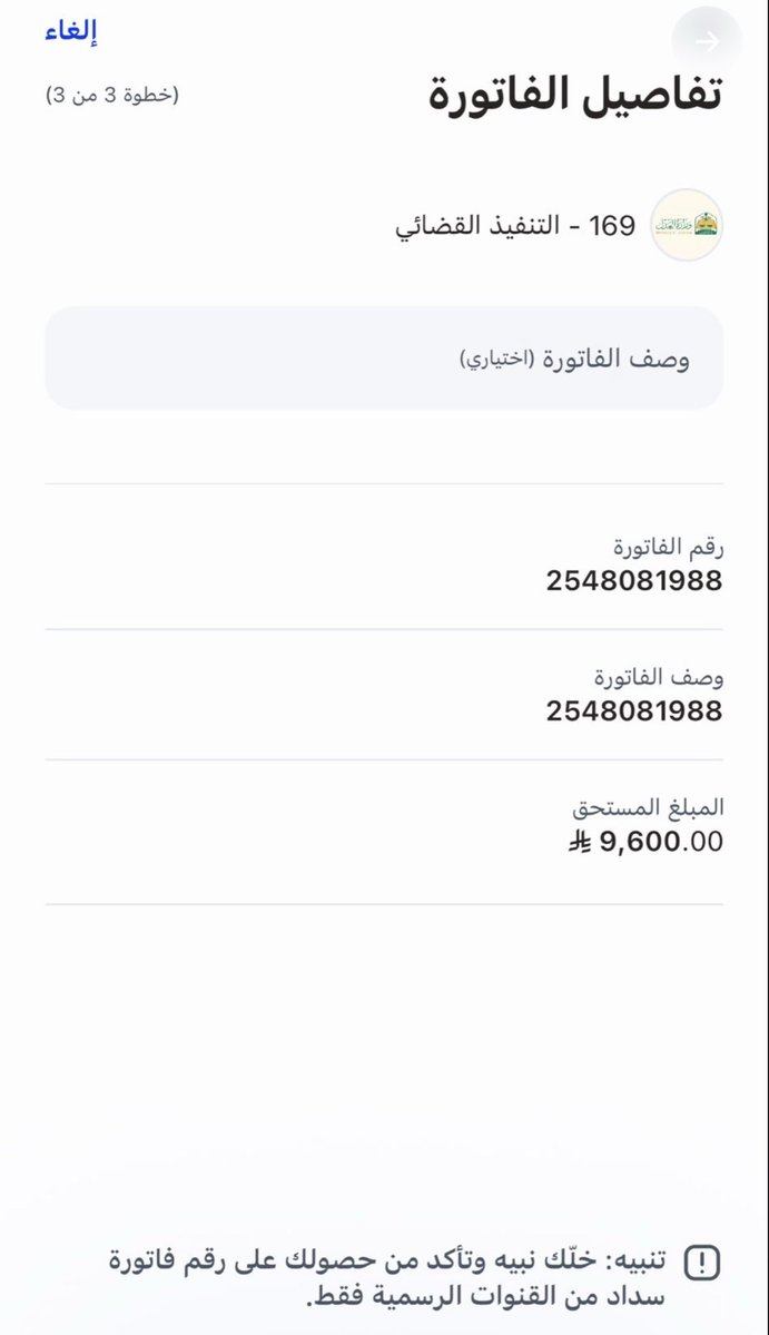 rym593340714325's tweet photo. #الباقيات_الصالحات

اللهم من كان سبباً في سدادها اسأل الله ان يفرج همه 
ويسعده بالدارين 
الفاتورة خاصة بالوالدة كبيرة في السن تحملت دين الوالد الله يرحمة 
الفاتورة 2548081988
الرمز 169
تقبل من 50 المبلغ 9.600
الله يكتب اجر كل من ساهم فيها او بالنشر https://t.co/81ANPiB38J