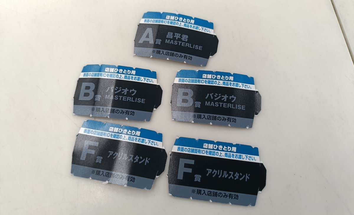 HNoqonn's tweet photo. 山の民マグネットが欲しくて5回だけキングダムの1番くじを引いてみたら
残ってたフィギュア全部引いてもうて自分の豪運こわい😨
店員さんもドン引いてた😨😨笑
こんなの想定してなくて3箱抱えたまま20分歩いて帰宅
落ち着いたらテンション上がってきてずっとニマニマ眺めてる☺️💖
嬉しい☺️💖💖 https://t.co/PH1X238PxG