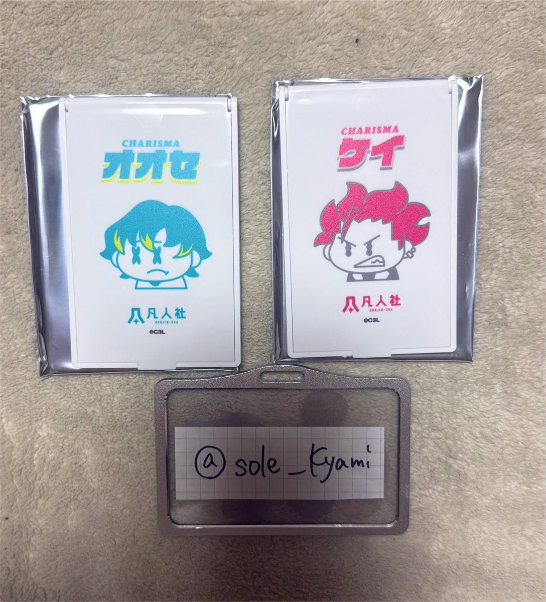sole_Kyami's tweet photo. 【交換】カリスマ　カリスマハウスツアー トレーディングミニミラー

譲　
ミニミラー　大瀬/猿川 各1

求　依央利>天彦

郵送交換/各1希望
お気軽にお声かけください🙇‍♀️ https://t.co/ktEB56qAyf