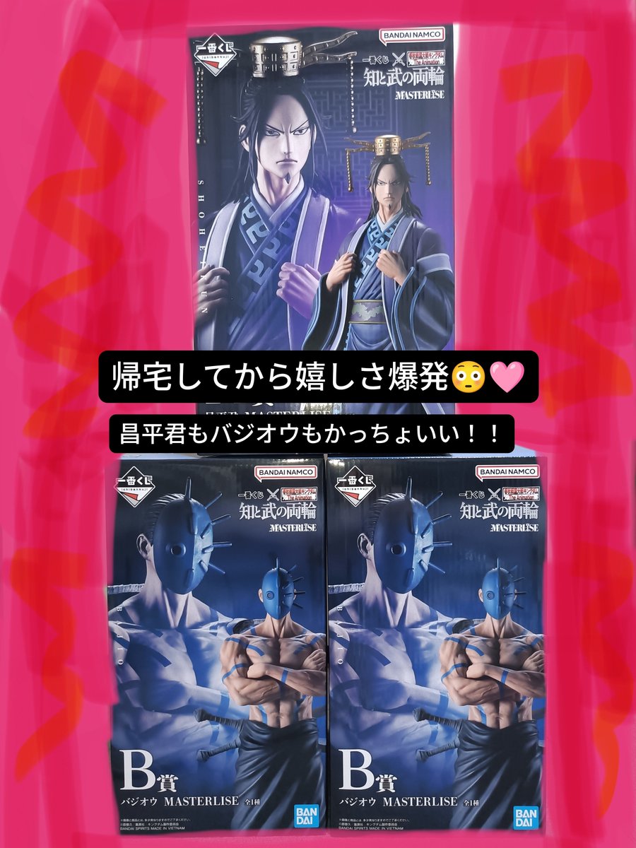 HNoqonn's tweet photo. 山の民マグネットが欲しくて5回だけキングダムの1番くじを引いてみたら
残ってたフィギュア全部引いてもうて自分の豪運こわい😨
店員さんもドン引いてた😨😨笑
こんなの想定してなくて3箱抱えたまま20分歩いて帰宅
落ち着いたらテンション上がってきてずっとニマニマ眺めてる☺️💖
嬉しい☺️💖💖 https://t.co/PH1X238PxG