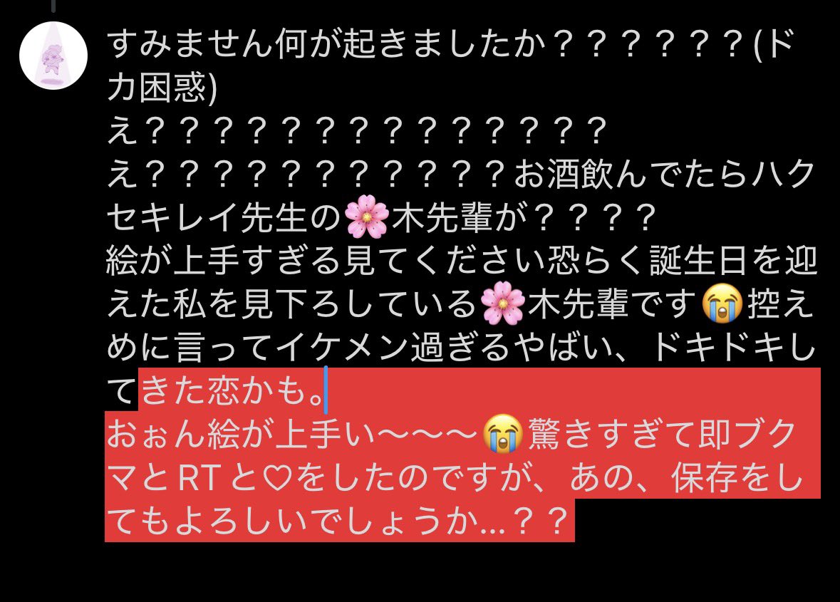 fu56___________'s tweet photo. @hakusekireikawa ありがとうございます〜😭‼️そんでもって今、驚きで正気を失いかけています💦 https://t.co/vgsGu7w17m