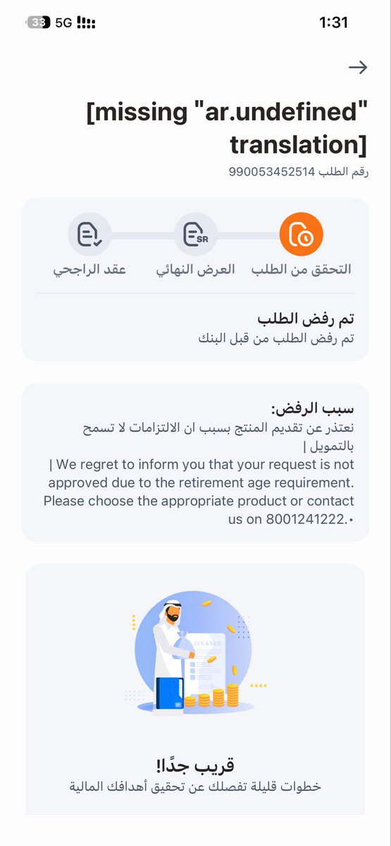 ix5rr's tweet photo. شراء مديونيه ،ياخوي وش ذا التعامل الي ترفضون بدون مبرر وبدون سبب الرفض الاول حتى الهاتف المصرفي يقول رفض بدون سبب ورجعت رفعت يجيني رفض بسبب التزاماتي عاليه وانا م عندي الا قسط وحيد فقط @alrajhibankcare @alrajhibank https://t.co/Jqq4iNvMPD