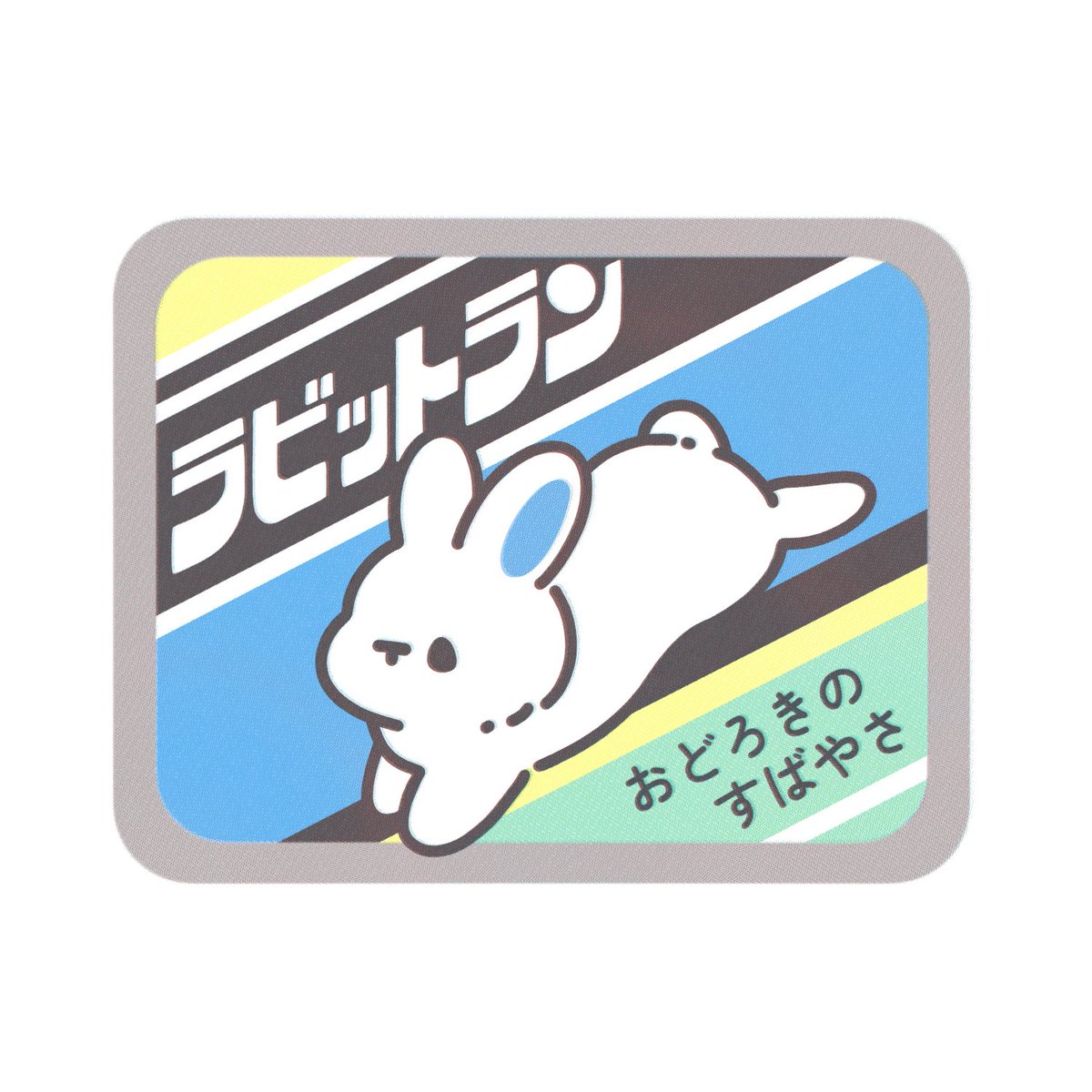 kuumonse33's tweet photo. 昭和レトロなうさぎロゴ

#illustration https://t.co/0cqqwqdvSb