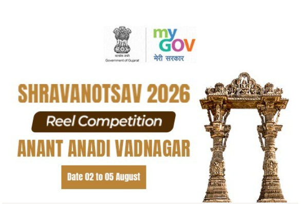 infomahesanagog's tweet photo. શ્રાવણોત્સવના ભાગરૂપે ગુજરાત સરકાર અને MyGov પ્લેટફોર્મના સંયુક્ત ઉપક્રમે ભવ્ય રીલ કોમ્પિટિશનનું આયોજન ઐતિહાસિક નગરના સાંસ્કૃતિક વૈભવને કલાત્મક રીતે રજૂ કરવાની સોનેરી તક સ્પર્ધકોએ પોતાની એન્ટ્રી આપેલ લિંક https://t.co/7m6toSMiAj પર સબમિટ કરવાની રહેશે
સમયગાળો: તા.2 થી 5 ઓગસ્ટ 2026 https://t.co/uFlWdyFImd