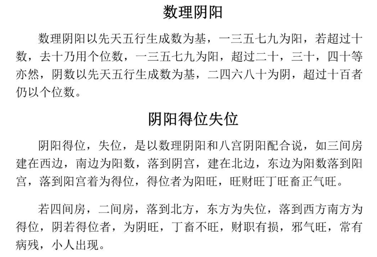 PotatoMonk22's tweet photo. 农村住宅与城市楼房断宅风水教程

农村住宅与城市楼房断宅风水教程，
专讲阴阳得位失位与方向五行。
城乡房屋都能套，
理气、辨向、断吉凶一套流程全包。

链接：https://t.co/g4kaDZO1gY https://t.co/91zmyYxq5q