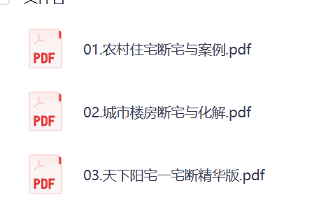 PotatoMonk22's tweet photo. 农村住宅与城市楼房断宅风水教程

农村住宅与城市楼房断宅风水教程，
专讲阴阳得位失位与方向五行。
城乡房屋都能套，
理气、辨向、断吉凶一套流程全包。

链接：https://t.co/g4kaDZO1gY https://t.co/91zmyYxq5q