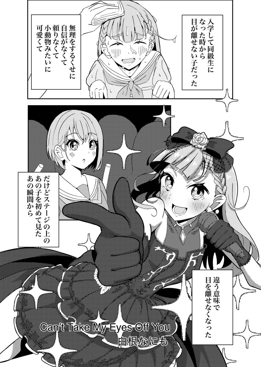 2girimeshi0701's tweet photo. しおこんろ ／ 劇場

ものコト（@_mono_coto）／ 綺麗な人

白根なにも（@42shirane）／ Can’t Take My Eyes off You https://t.co/gYntBF1Wur