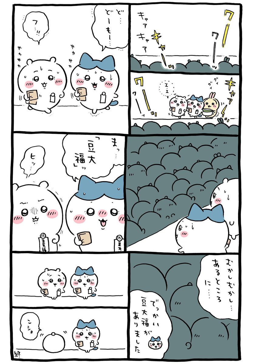 The_Binary_V's tweet photo. ちいかわがはやってますね
僕の一番好きな話はこれです
空手で板の上に上がることになってしまった恐怖
見切り発車で何かわからんが始めたメンバーの顔を見る表情
脳みそをフル回転にさせる間
全てに味がある　好きなタイプの虐です https://t.co/XtgS9cdSAM