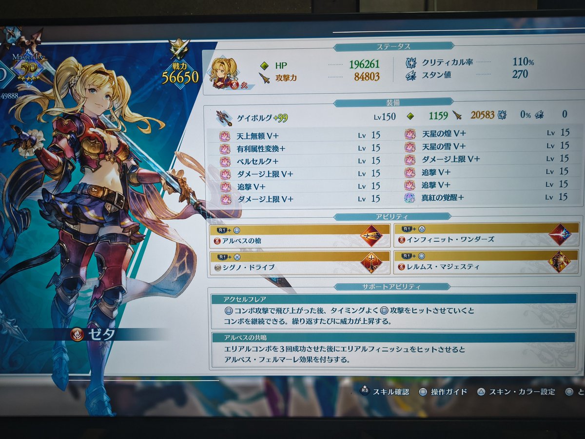 TypuEvac's tweet photo. リリンクのゼタが取り敢えずの形になったかな
しかし槍キャラが好きだからで育てたけど、めっちゃ楽しいわ
格ゲーの目押しみたいな感じでコンボ繋げるのもだけど、ディレイで攻撃をいなしながらコンボ続けられるのも楽しい
そこにカウンターもあるから使ってて本気楽しいわ
スタイルはエリアルだねこれ https://t.co/RaxCTKBTC6
