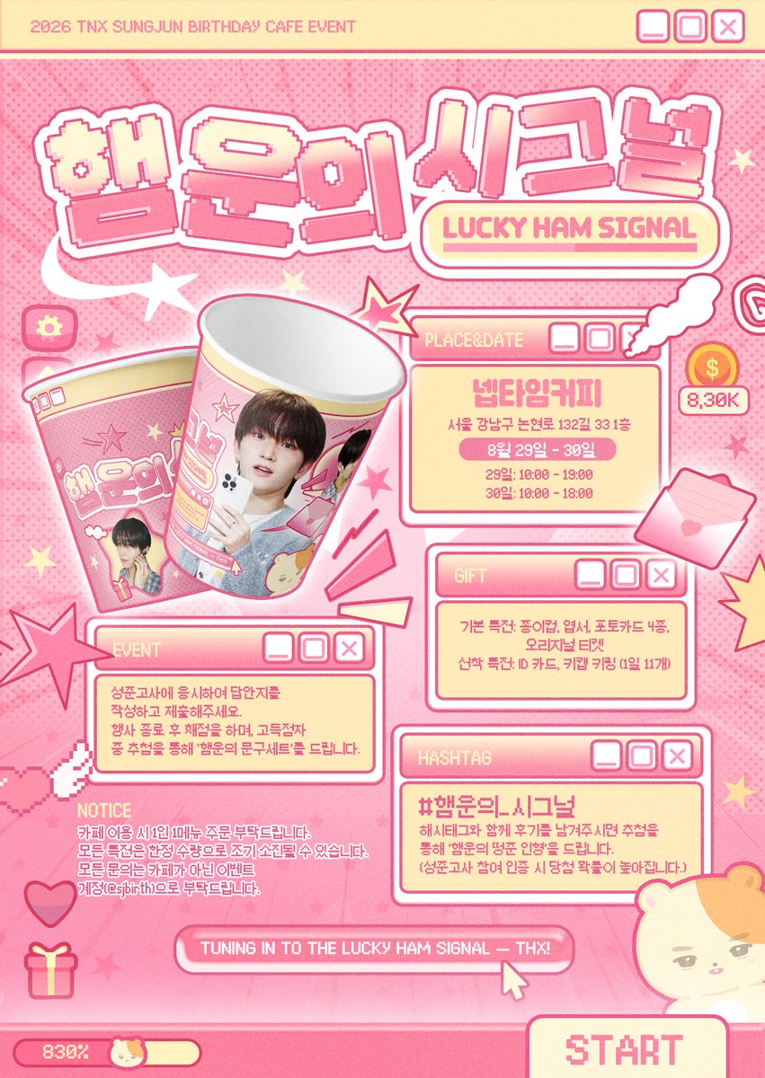 sjbirth's tweet photo. 2026 SUNGJUN BIRTHDAY CAFE EVENT

🐹🍀 햄운의 시그널
ʟᴜᴄᴋʏ ʜᴀᴍ sɪɢɴᴀʟ

🗓️ 2026.08.29 - 08.30
📶 넵타임커피

RT 추첨을 통해 1분께 햄운의 문구세트를 드립니다🩷

#햄운의_시그널
#오성준 #SUNGJUN https://t.co/7zA3K1dMQh