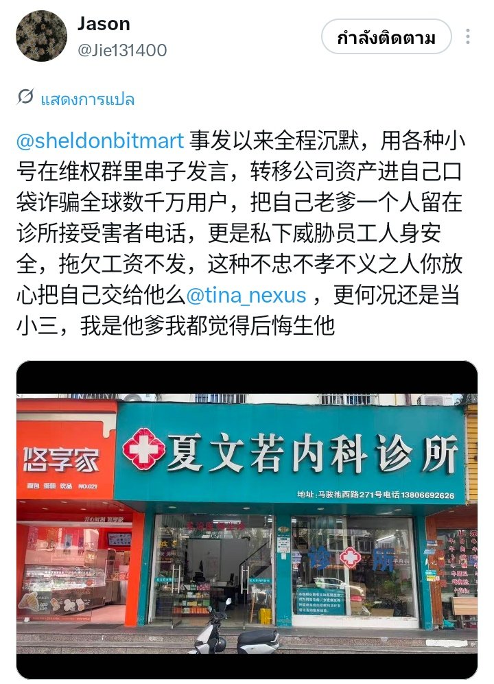 #CryptoThaiCommunity tweet media