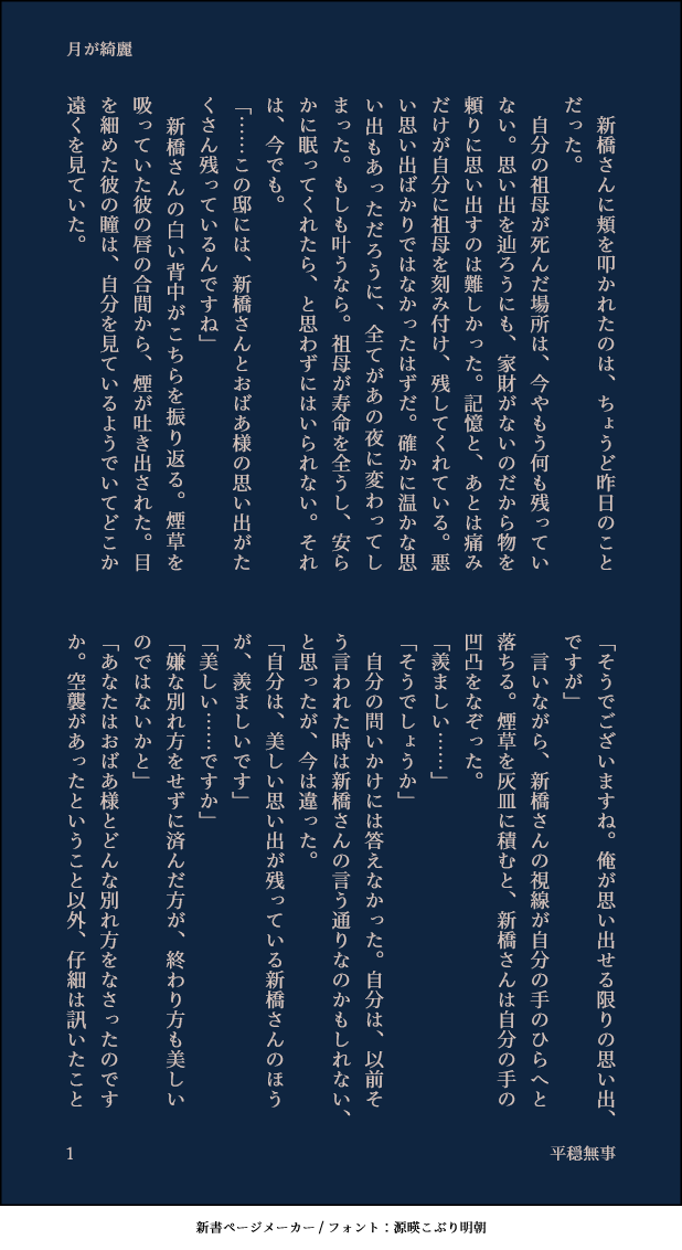 heionbuji36's tweet photo. 大新
希4念慮の消えない大崎さんが新橋さんのことを思う夜の話です 薄暗い
（4/5) https://t.co/QYBTZ9U14x