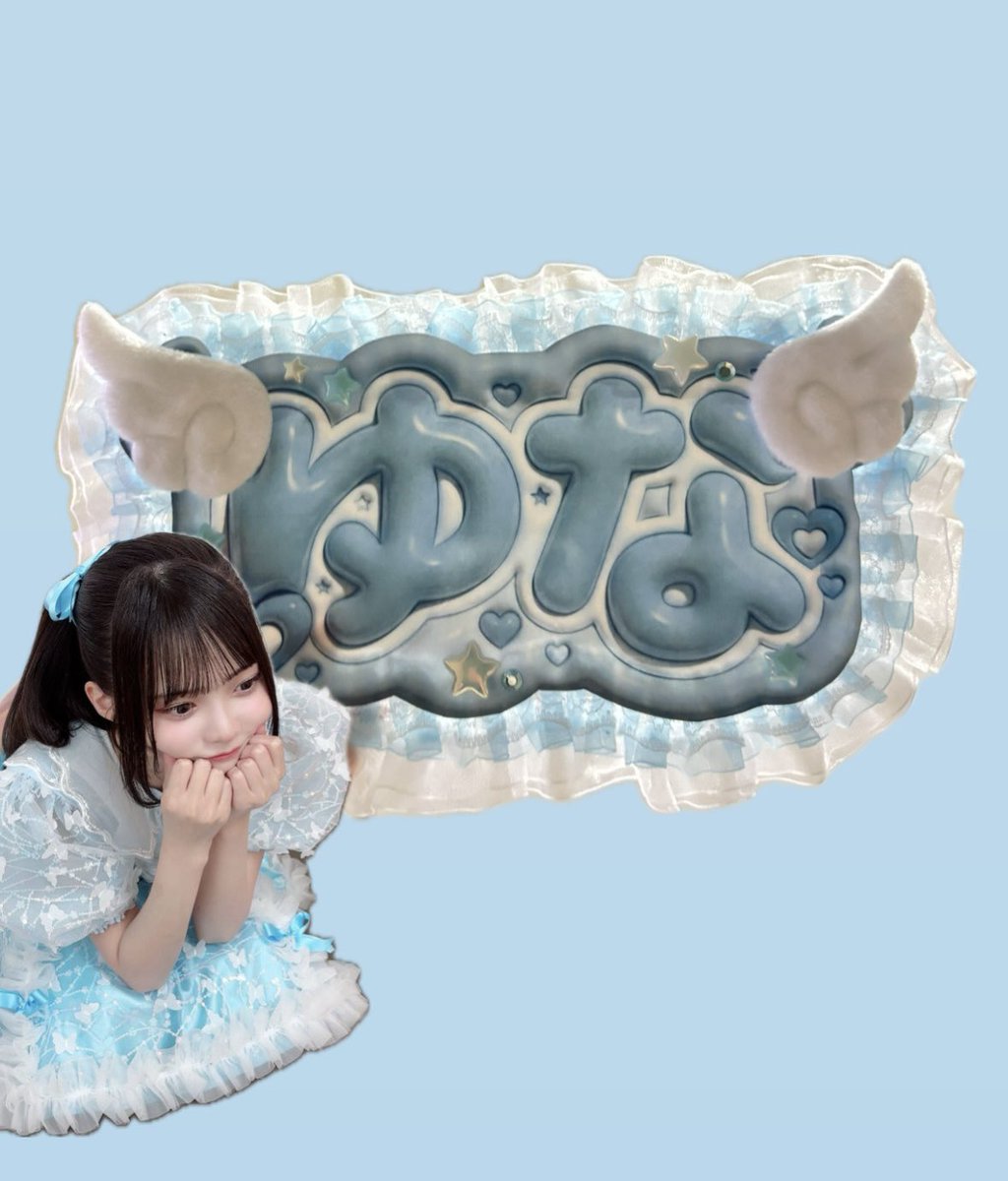 tskw__'s tweet photo. ゆなちゃんのネームボード作ってみた(˶' ᵕ ' ˶)️🩵⭐️

#高梨ゆな #もあすた https://t.co/NuWYjlFvZM