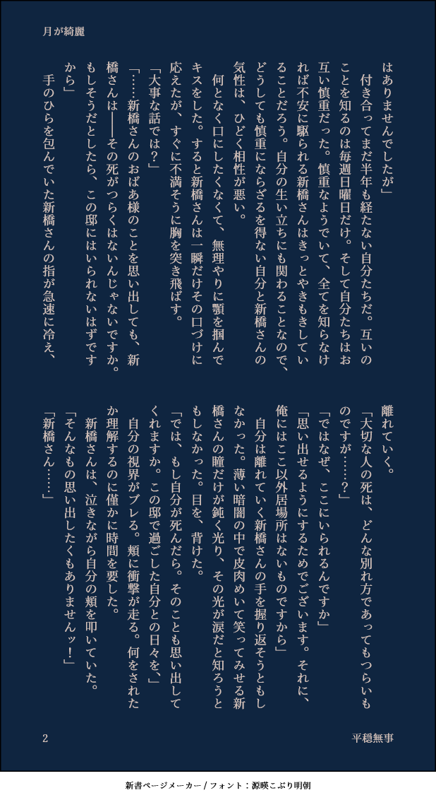 heionbuji36's tweet photo. 大新
希4念慮の消えない大崎さんが新橋さんのことを思う夜の話です 薄暗い
（4/5) https://t.co/QYBTZ9U14x