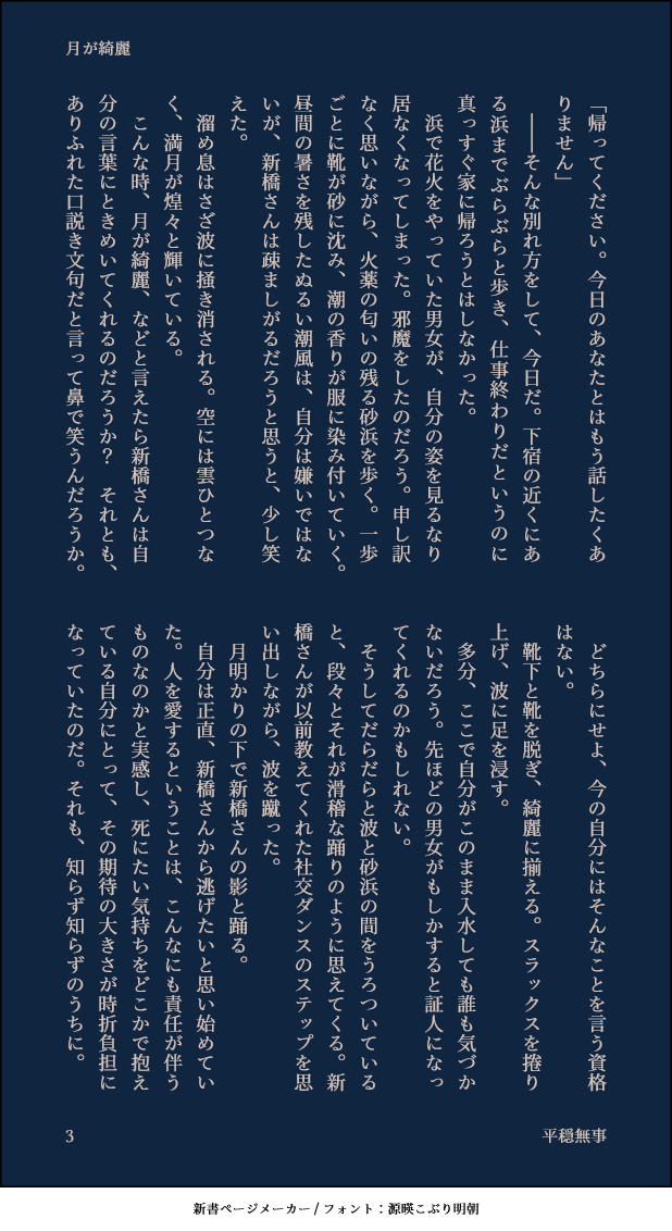 heionbuji36's tweet photo. 大新
希4念慮の消えない大崎さんが新橋さんのことを思う夜の話です 薄暗い
（4/5) https://t.co/QYBTZ9U14x