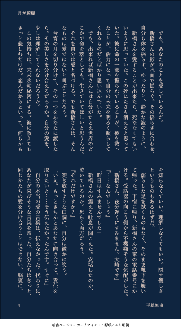 heionbuji36's tweet photo. 大新
希4念慮の消えない大崎さんが新橋さんのことを思う夜の話です 薄暗い
（4/5) https://t.co/QYBTZ9U14x