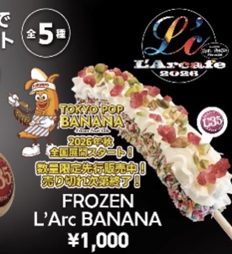 L30th_Congrats's tweet photo. いつも急で情報過多だけど、これが気になってwww
ラニバツアーでもラルカフェありそう🍽️
そして私はラルクリのあの子たちにまた会いたい🍌♡ 
シュールなムキンポ軍団に。 https://t.co/5xe5lk8dhO